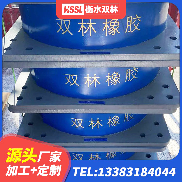 梅州建筑大型减震支座厂家 梅州HDR型高阻尼橡胶隔震支座源头工厂 梅州建筑天然胶隔震支座生产厂家 梅州较高阻尼减隔震支座生产厂家 - 第4张