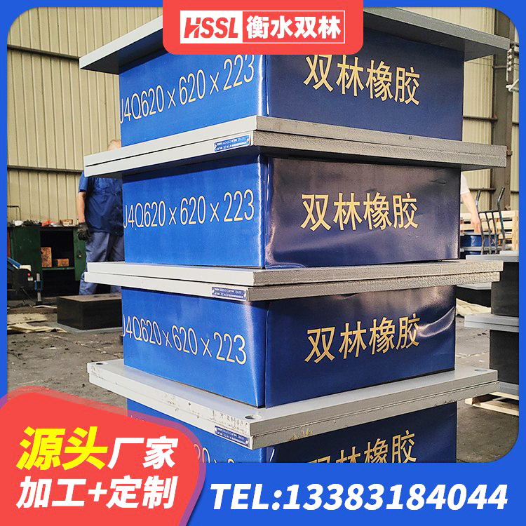梅州建筑大型减震支座厂家 梅州HDR型高阻尼橡胶隔震支座源头工厂 梅州建筑天然胶隔震支座生产厂家 梅州较高阻尼减隔震支座生产厂家 - 第8张